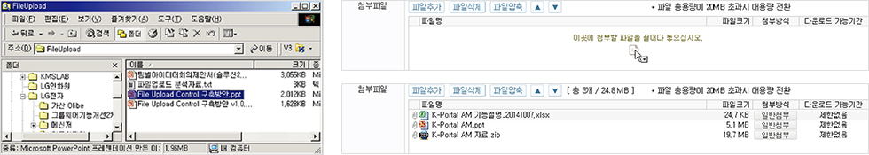 AM 업로드 화면