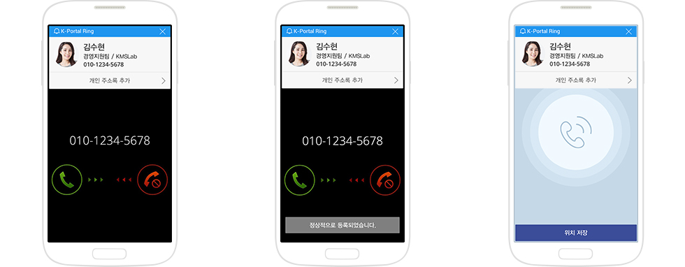 ring 화면, 위치설정 화면