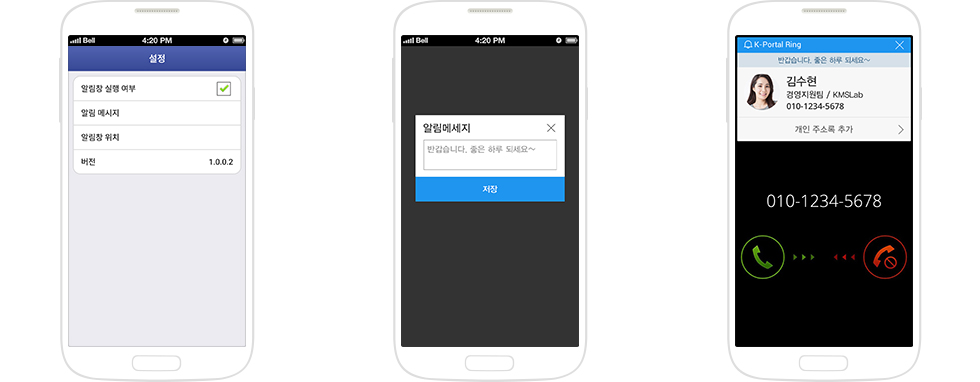 설정, 알림메세지 화면
