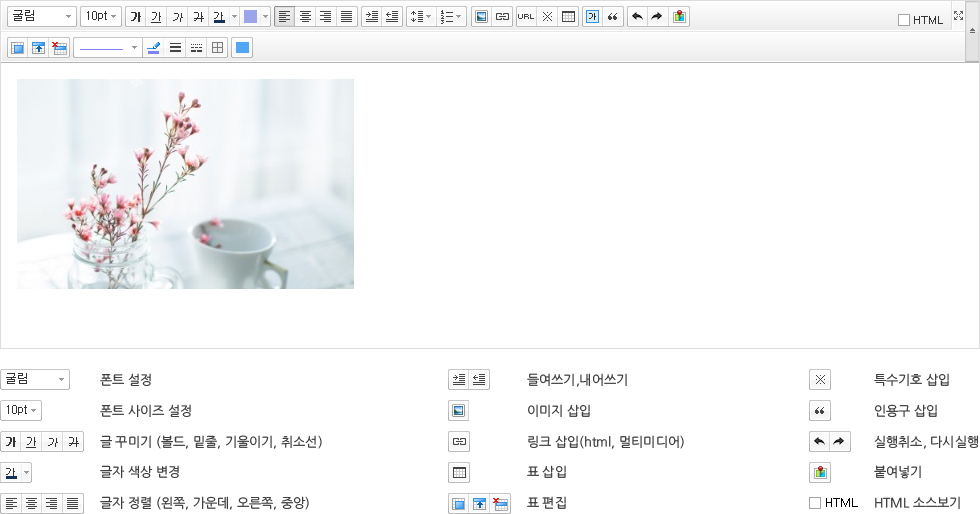 웹 에디터 화면