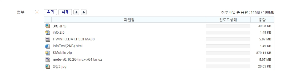 AM 첨부파일 화면