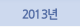2010년